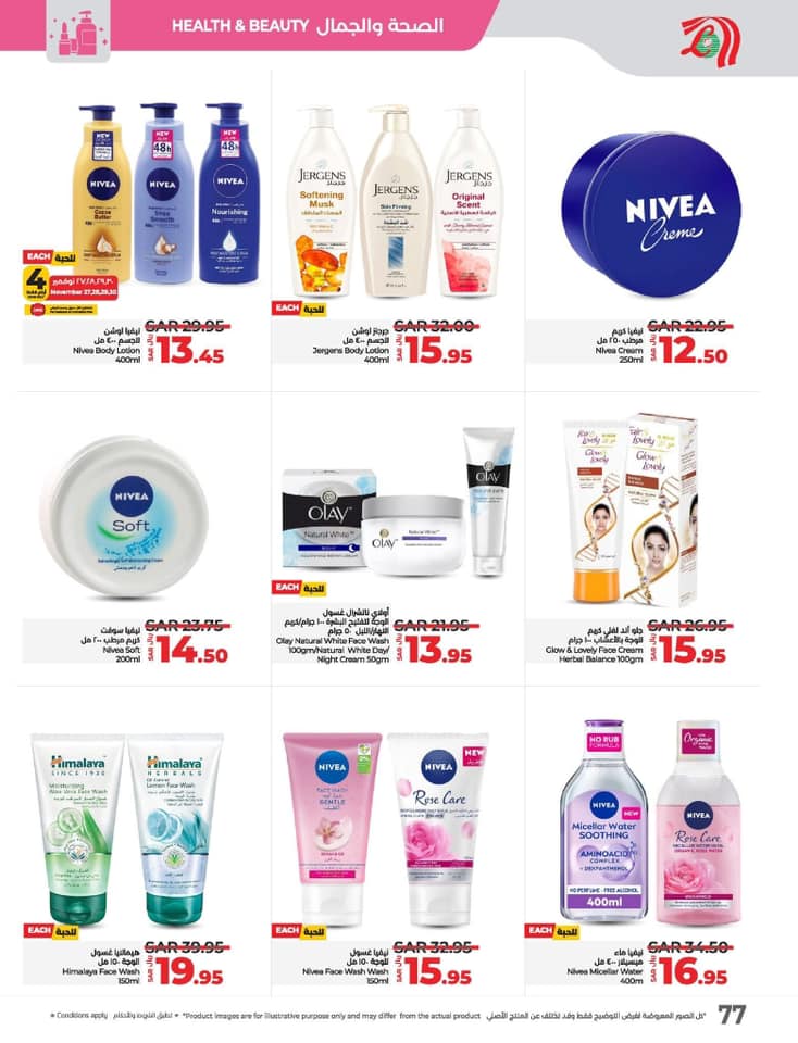 lulu-dammam-shati offers from 27nov to 3dec 2024 عروض لولو الدمام الشاطئ من 27 نوفمبر حتى 3 ديسمبر 2024 صفحة رقم 76